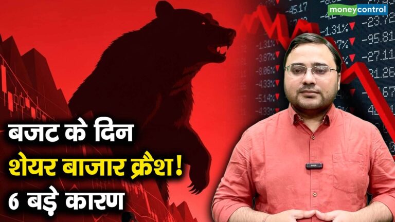बजट के दिन शेयर बाजार क्रैश! 6 बड़े कारण