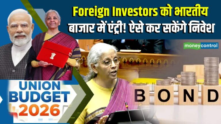 Foreign Investors को भारतीय बाजार में एंट्री! ऐसे कर सकेंगे निवेश