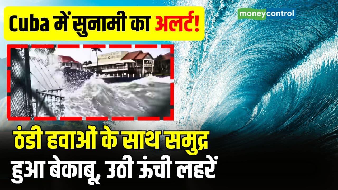 ठंडी हवाओं के साथ समुद्र हुआ बेकाबू, उठीं लहरें