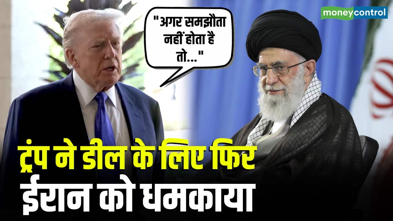 ट्रंप ने डील के लिए फिर ईरान को धमकाया