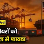 किन शेयरों को इस डील से फायदा