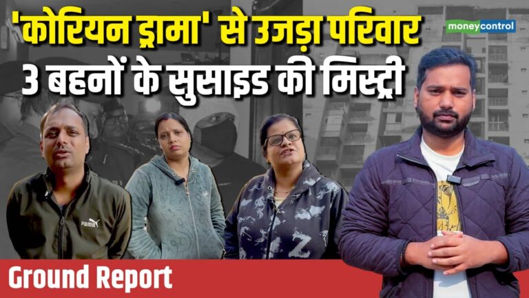 गाजियाबाद की 3 बहनों की सुसाइड डायरी का सच
