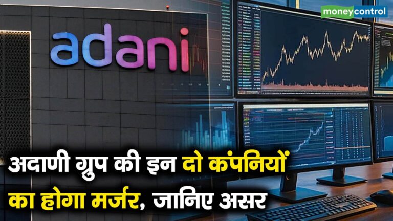 अदाणी ग्रुप की इन दो कंपनियों का होगा मर्जर, जानिए असर