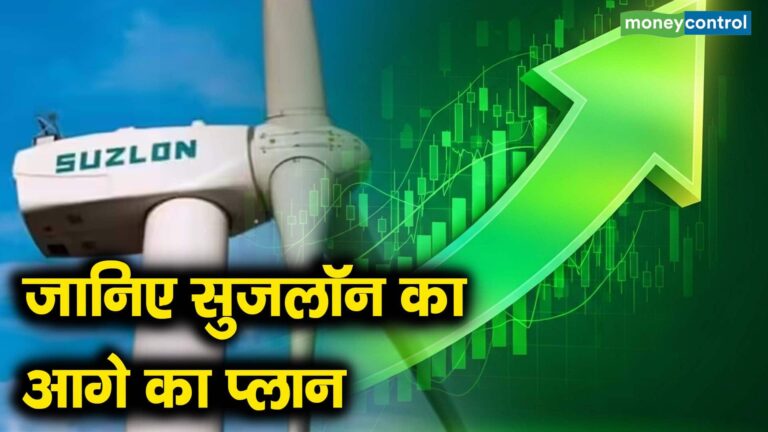 जानिए सुजलॉन का आगे का प्लान