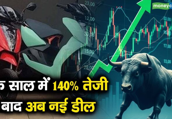 एक साल में 140% तेजी के बाद अब नई डील