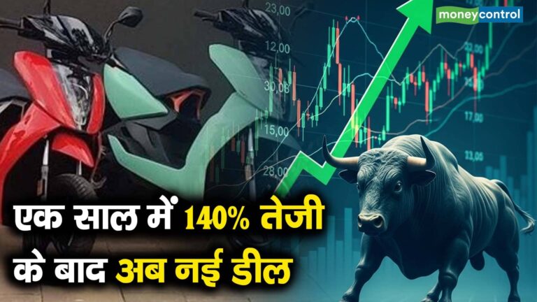 एक साल में 140% तेजी के बाद अब नई डील