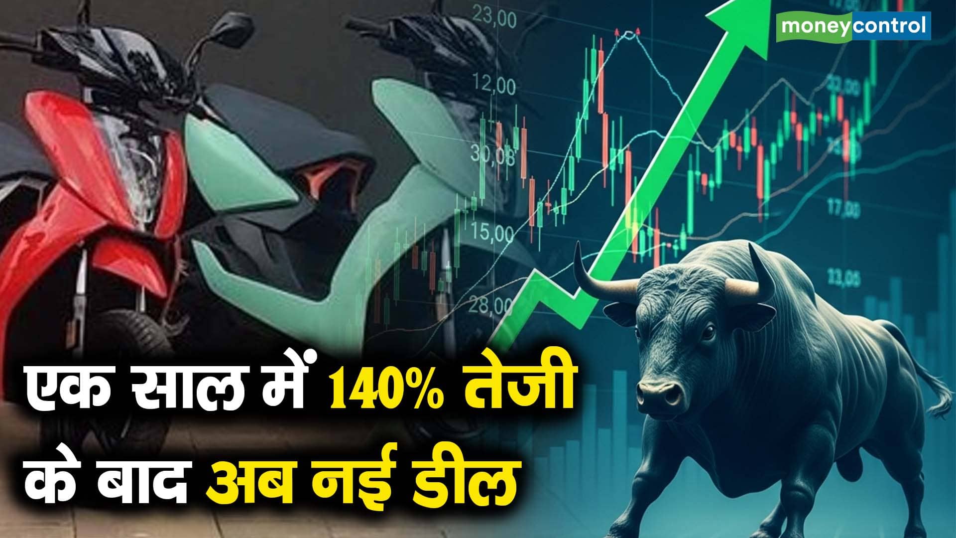 एक साल में 140% तेजी के बाद अब नई डील