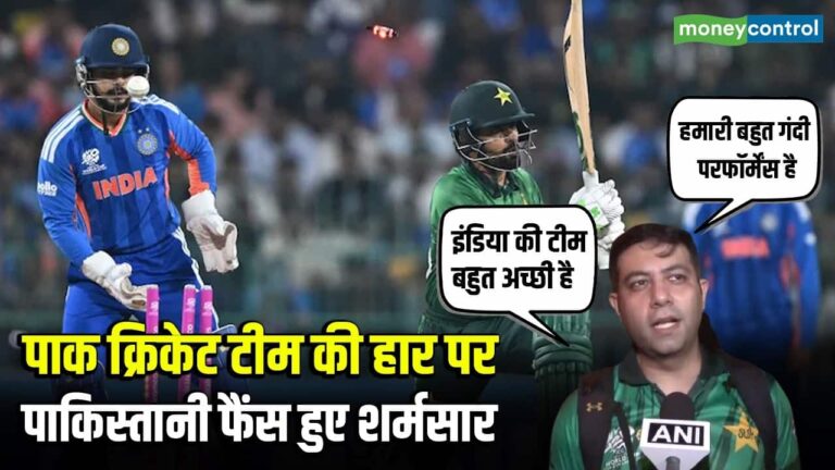 पाक क्रिकेट टीम की हार पर पाकिस्तानी फैंस हुए शर्मसार