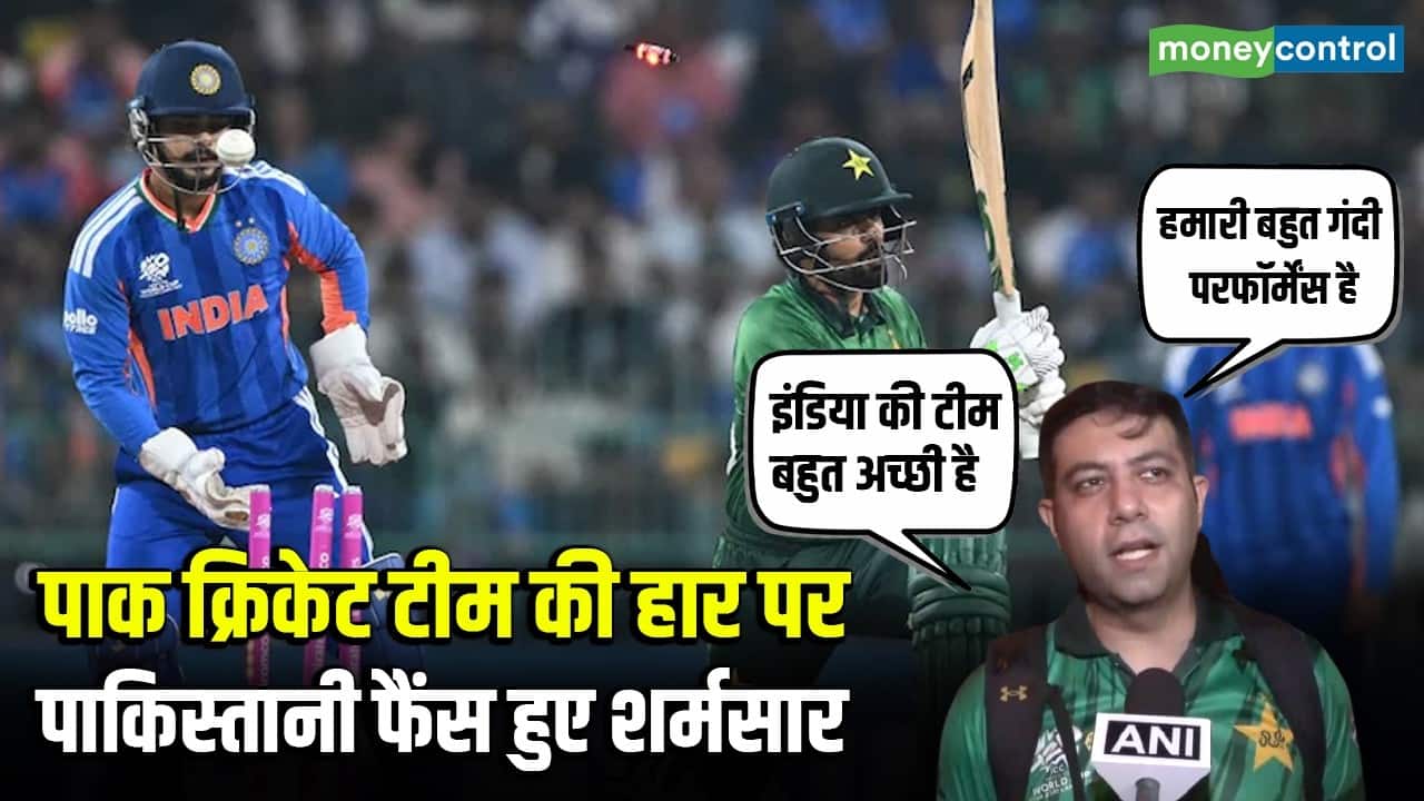पाक क्रिकेट टीम की हार पर पाकिस्तानी फैंस हुए शर्मसार