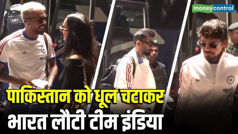 पाकिस्तान को धूल चटाकर भारत लौटी टीम इंडिया