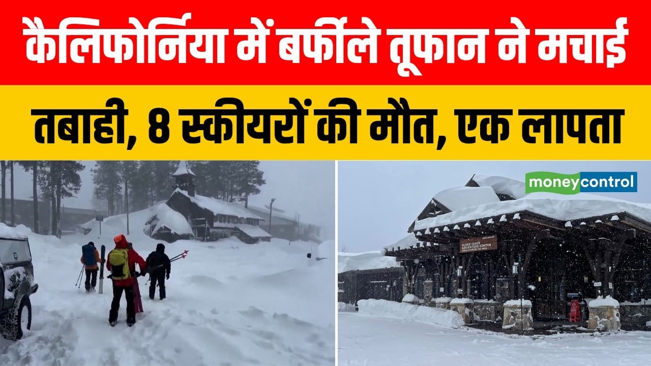 कैलिफोर्निया में बर्फीले तूफान ने मचाई तबाही, 8 स्कीयरों की मौत, 1 लापता