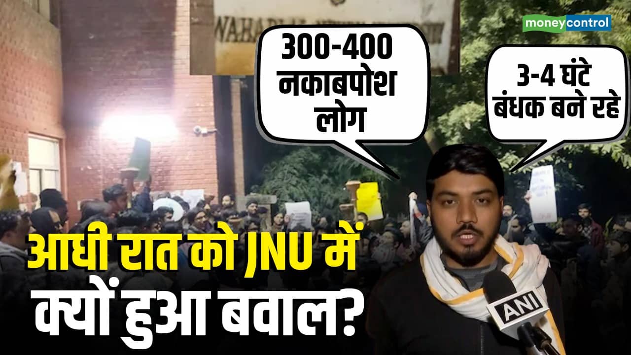 JNU Protest Controversy: आधी रात को JNU में क्यों हुआ बवाल?