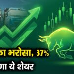 CLSA का भरोसा, 37% रिटर्न देगा ये शेयर