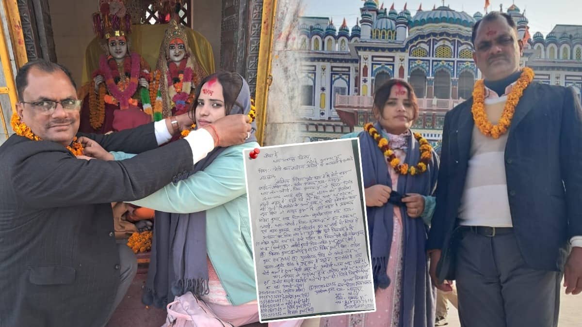 32 साल छोटी टीचर को दिल दे बैठा 60 साल का प्रिंसिपल, भगा ले गया नेपाल, 3 ही दिन में बच्चा हुआ पैदा; बिहार में अजब प्रेम की गजब कहानी