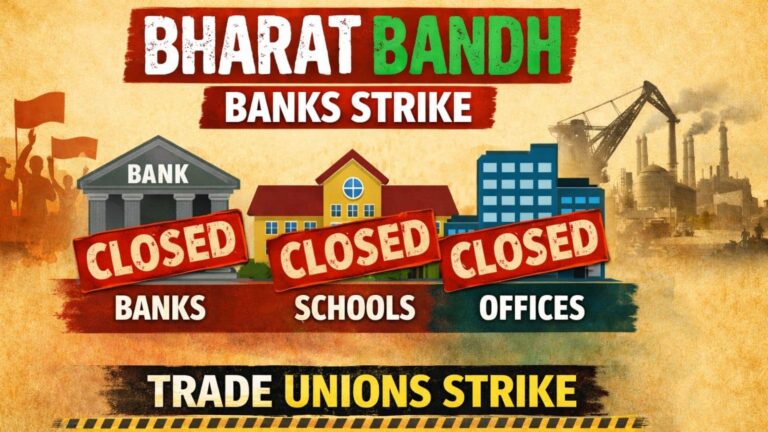 Bharat Bandh 12 February: बैंक, स्कूल और ऑफिस... 12 फरवरी को भारत बंद के दौरान क्या खुलेगा और क्या रहेगा बंद?