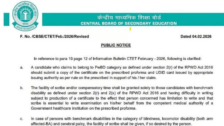 CTET February 2026 Guidelines: सीटेट परीक्षा में दिव्यांग छात्रों को मिलेंगी ये सुविधाएं, सीबीएसई ने जारी की गाइडलाइन