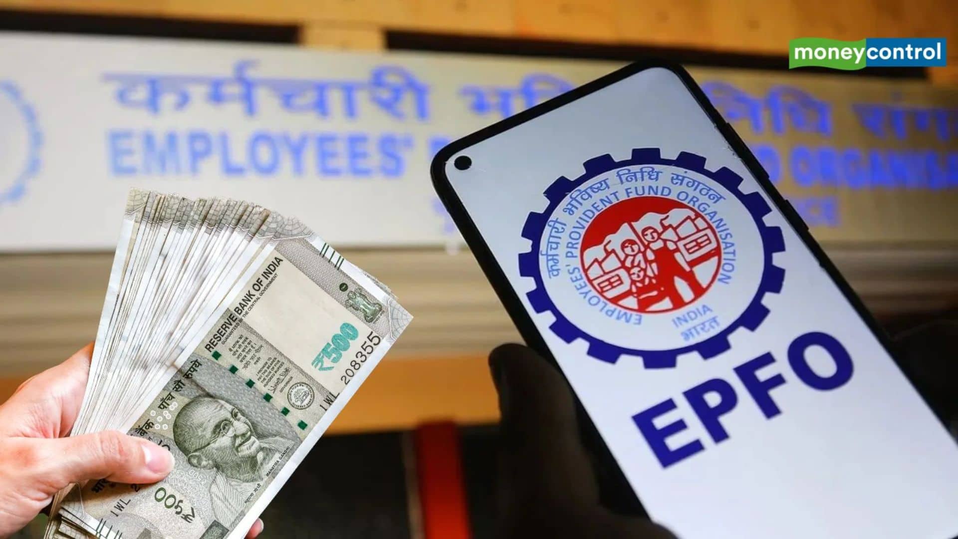 अब UPI से निकाल सकेंगे EPF का पैसा, अप्रैल में शुरू हो सकती है नए सर्विस