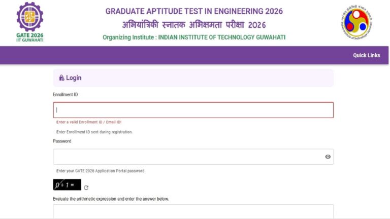 GATE 2026 answer key: गेट की आंसर की आधिकारिक वेबसाइट पर जारी हुई, जानें कैसे कर सकते हैं चेक?