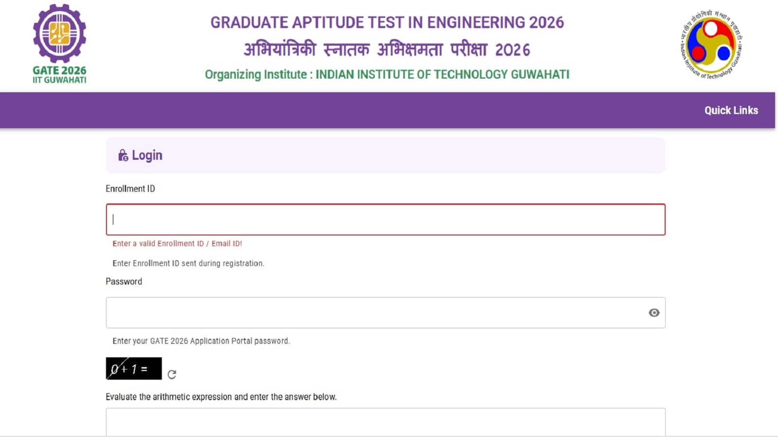 GATE 2026 answer key: गेट की आंसर की आधिकारिक वेबसाइट पर जारी हुई, जानें कैसे कर सकते हैं चेक?