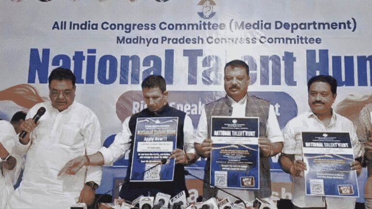 MP Congress Talent Hunt: कांग्रेस ने मध्य प्रदेश में शुरू किया 'टैलेंट हंट' प्रोग्राम, नए प्रवक्ताओं की होगी भर्ती