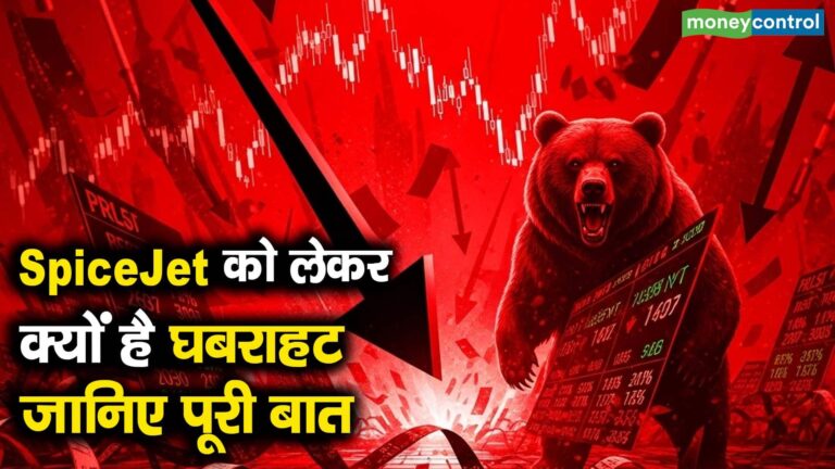 SpiceJet को लेकर क्यों है घबराहट, जानिए पूरी बात