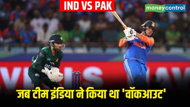 IND vs PAK: जब पाकिस्तानी की ‘बेईमानी’ पर टीम इंडिया ने किया था वॉकआउट, बेनकाब हुआ था पड़ोसी मुल्क