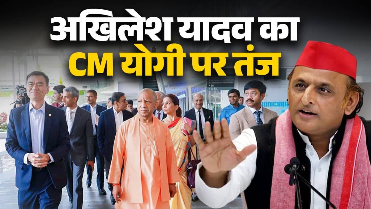 कुछ लोग सिंगापुर-जापान यात्रा पर...अविमुक्तेश्वरानंद का जिक्र कर अखिलेश यादव ने CM योगी पर साधा निशाना, जानिए क्यों की चंडीगढ़ की चर्चा