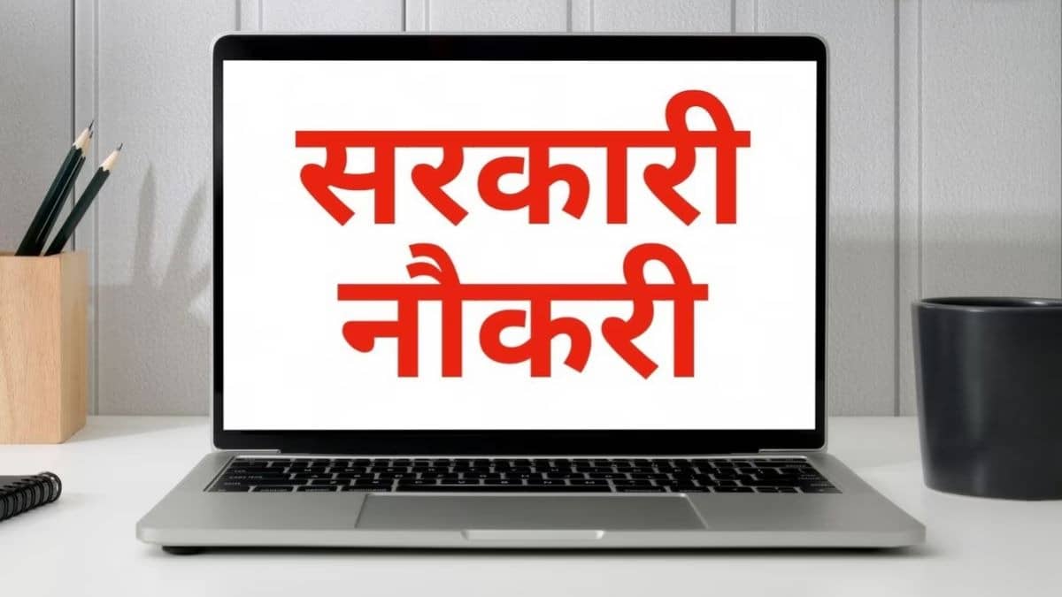 Bihar Jobs: बिहार में रिटायर अधिकारियों के लिए शानदार मौका, ऑडिट अधिकारियों की निकली बंपर भर्ती, जानें आवेदन प्रक्रिया