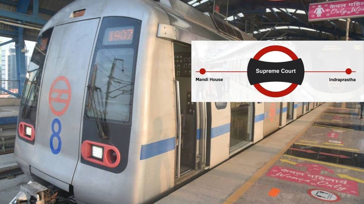 Delhi Metro Station Closed: बंद किया गया सुप्रीम कोर्ट मेट्रो स्टेशन, जानें DMRC ने क्यों लिया ये फैसला और क्या होगा दूसरा विकल्प?