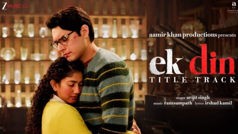 Ek Din Title Track: ‘एक दिन’ का टाइटल ट्रैक का बीटीएस हुआ रिलीज, अरिजित सिंह के घर पहुंचे आमिर खान