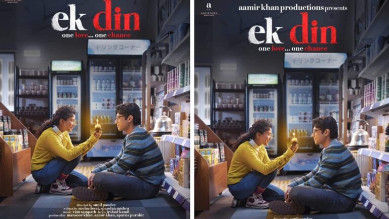 Ek Din: वैलेंटाइन डे पर ‘एक दिन’ का नया पोस्टर रिलीज, जुनैद खान- साई पल्लवी की कैमिस्ट्री ने जीता दिल