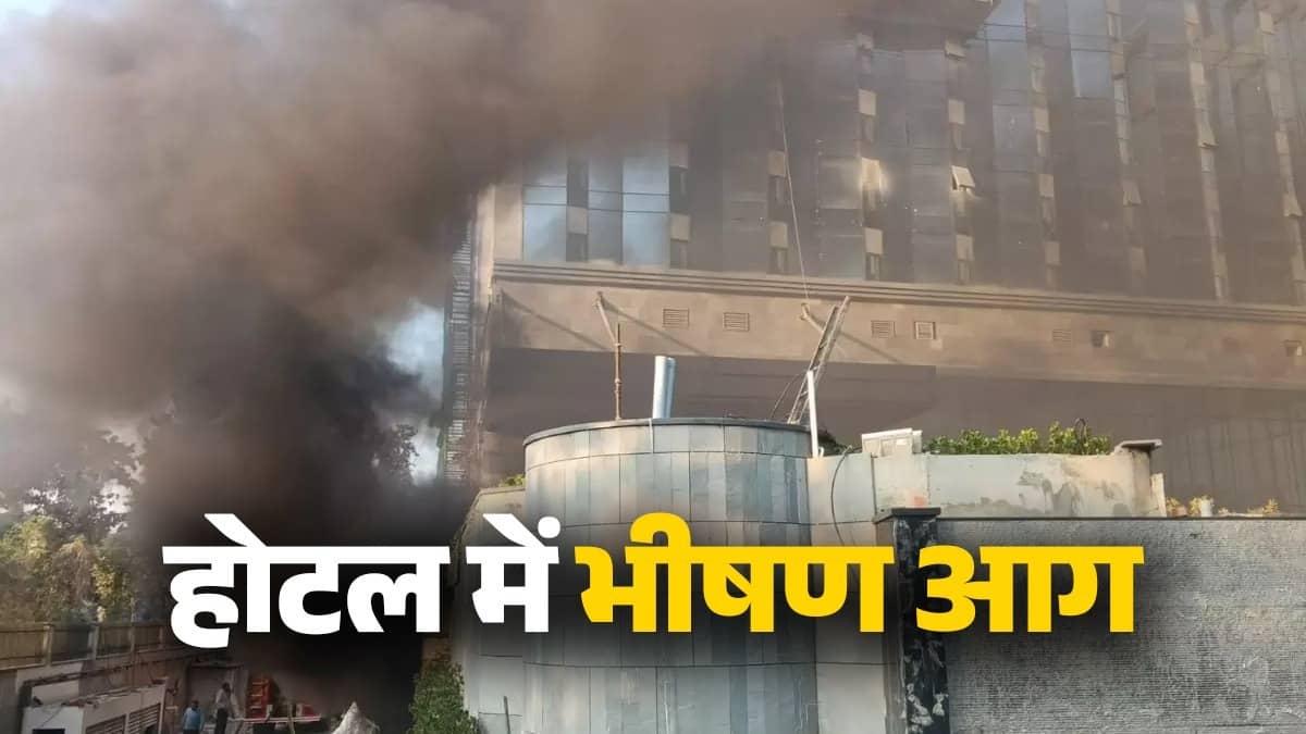 BREAKING: लखनऊ में निर्माणाधीन होटल में लगी भीषण आग, आसमान में छाया काले धुएं का गुबार; मौके पर पहुंची दमकल की गाड़ियां