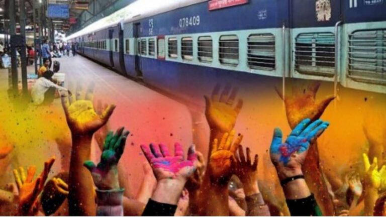 Holi Special Trains 2026: UP-MP वालों के लिए खुशखबरी! होली के मौके नहीं होगी ट्रेनों की मारामारी, रेलवे चलाएगा 240 स्पेशल ट्रेनें