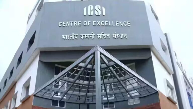 ICSI CS Result December 2025: सीएस प्रोफेशनल दिसंबर का रिजल्ट जारी, ऑफिशयल वेबसाइट पर इस तरह चेक करें अपना नतीजा