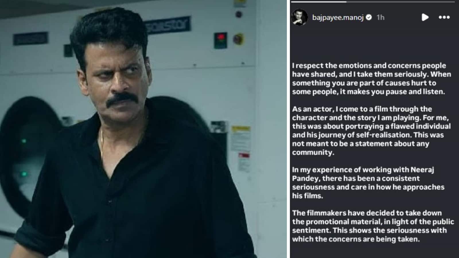 Ghooskhor Pandat: 'घूसखोर पंडित' कॉन्ट्रोवर्सी पर बोले मनोज बाजपेई, मैं लोगों की चिंताओं को गंभीरता से ले रहा हूं...