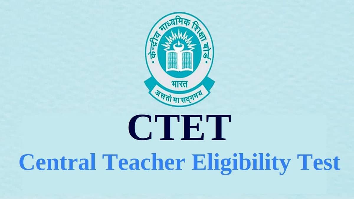 CBSE CTET 2026 Admit Card: कब जारी होगा एडमिट कार्ड? इन आसान स्टेप्स से करें डाउनलोड, दो दिन होगी परीक्षा
