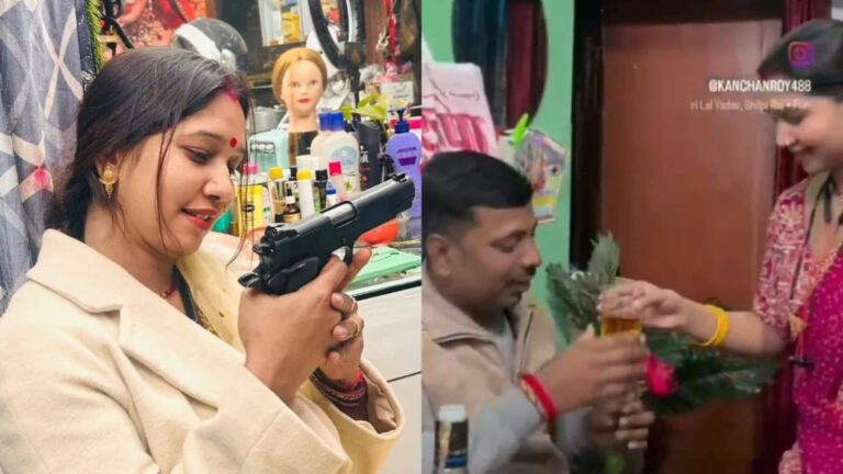 पति को गुलाब देकर शराब पिलाई, बंदूक के साथ फोटो खिंचाई...बिहार में रोज डे सेलिब्रेट करना इस रीलबाज महिला को पड़ा भारी, जानिए कैसे