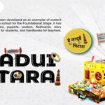 E-Magic Box: कहानियां, गीत, मजेदार एक्टिविटी... बच्चों की पढ़ाई में कैसे मदद करेगा NCERT का 'जादुई पिटारा'? जानिए सबकुछ