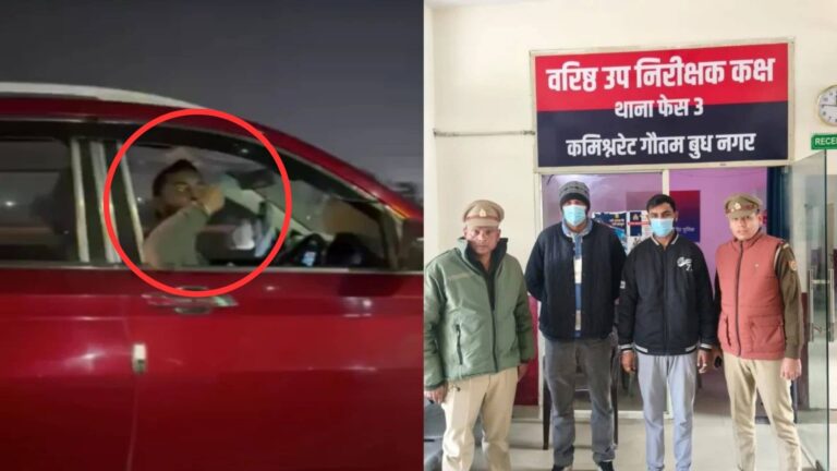 Noida: कार का पीछा, फ्लाइंग किस और महिलाओं को किए अश्लील इशारे... VIDEO वायरल होने पर पुलिस ने यूं सिखाया सबक