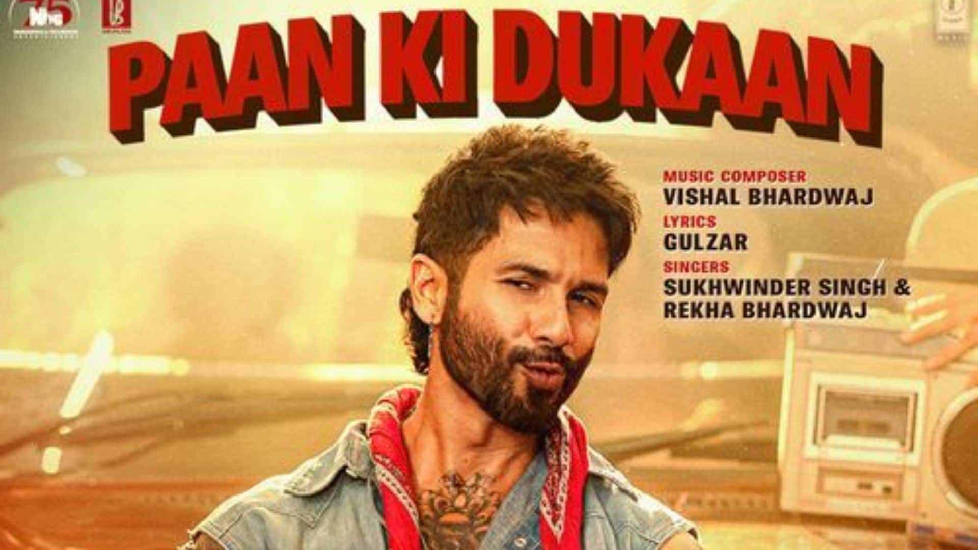 O Romeo New Song: विवादों के बीच रिलीज हुआ 'ओ रोमियो' का धमाकेदार गाना,  'पान की दुकान' सॉन्ग पर शाहिद कपूर ने लगाए ठुमके