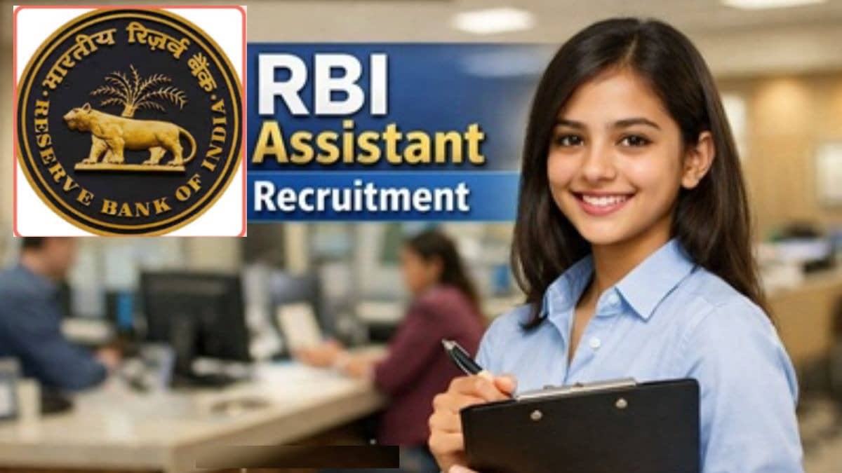 RBI Bank Vacancy: आरबीआई ने असिस्टेंट पदों पर निकाली 650 भर्ती, सैलरी भी अच्छी, जानें कैसे करें अप्लाई; पूरी डिटेल