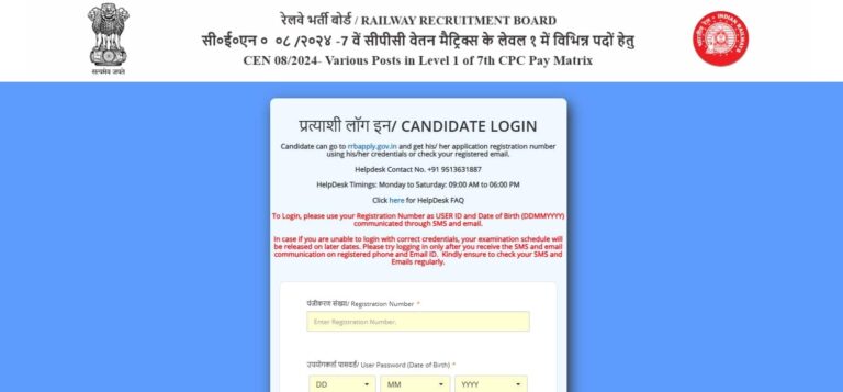 RRB Group D Answer Key 2026 Out: आधिकारिक वेबसाइट पर जारी हुई आरआरबी की आंसर की, जानें पीडीएफ डाउनलोड करने का तरीका