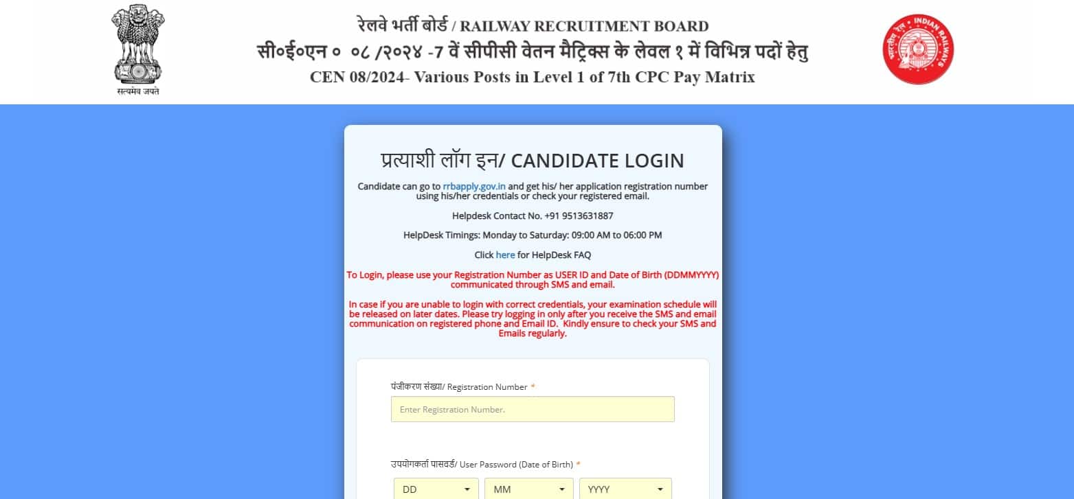 RRB Group D Answer Key 2026 Out: आधिकारिक वेबसाइट पर जारी हुई आरआरबी की आंसर की, जानें पीडीएफ डाउनलोड करने का तरीका