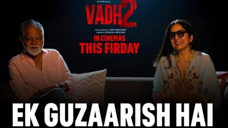 Vadh 2 Advance Booking: संजय मिश्रा-नीना गुप्ता ने वध 2 देखने की रिक्वेस्ट की, फिल्म की एडवांस बुकिंग हुई शुरू