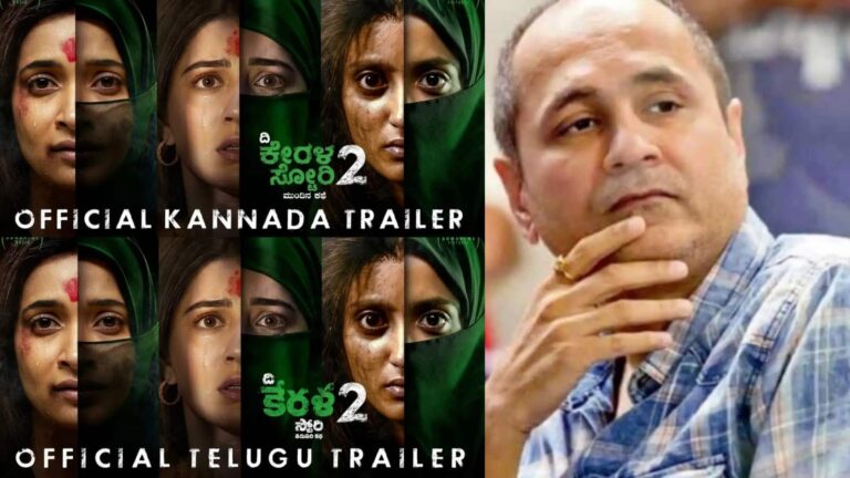 The Kerala Story 2: विपुल अमृतलाल शाह की ‘द केरल स्टोरी 2’ ने रोंगटे किए खड़े, मेकर्स ने तेलुगु-कन्नड़ में ट्रेलर किया रिलीज़