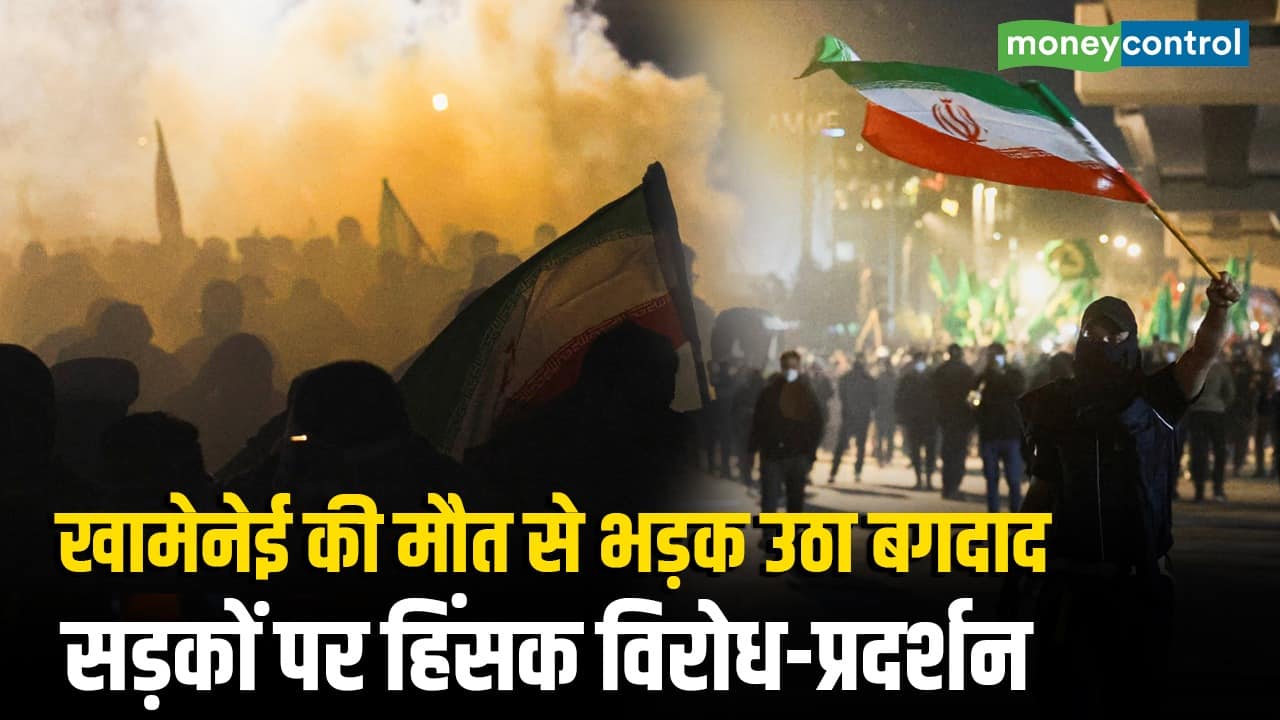 खामेनेई की मौत भड़क उठा बगदाद, सड़कों पर हिंसक विरोध-प्रदर्शन