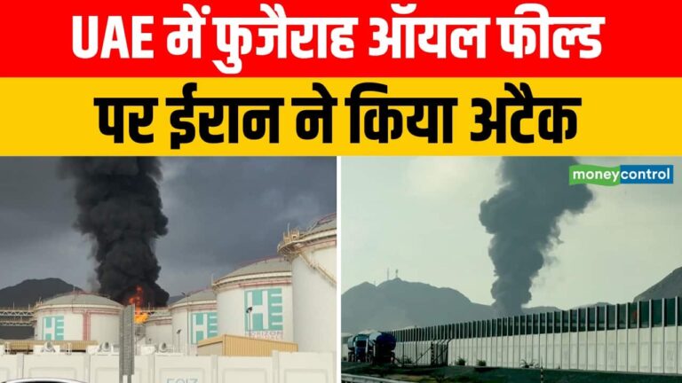 Iran Israel War Update: UAE में फुजैराह ऑयल फील्ड पर ईरान ने किया अटैक