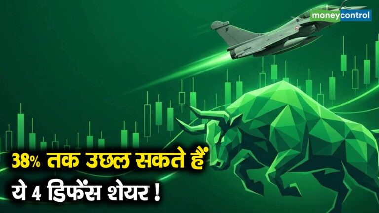 38% तक उछल सकते हैं ये 4 डिफेंस शेयर!