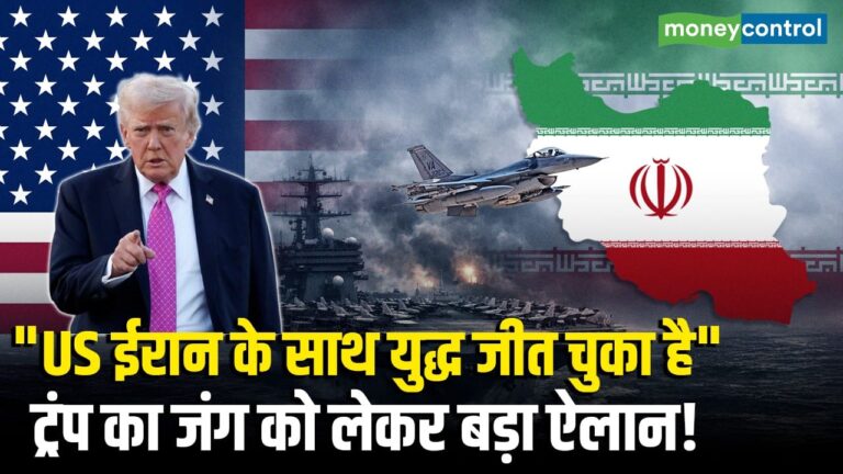 "US ईरान के साथ युद्ध जीत चुका है", ट्रंप का जंग को लेकर बड़ा ऐलान