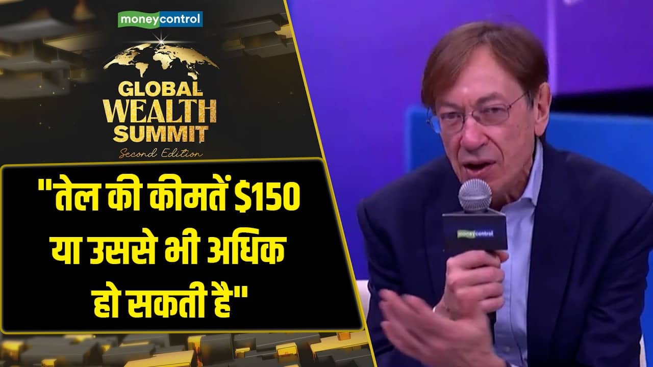 "तेल की कीमतें $150 या उससे भी अधिक हो सकती है"
